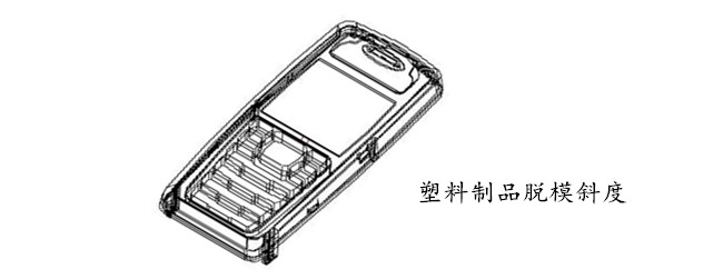 脫模斜度設(shè)計